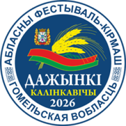 Дожинки