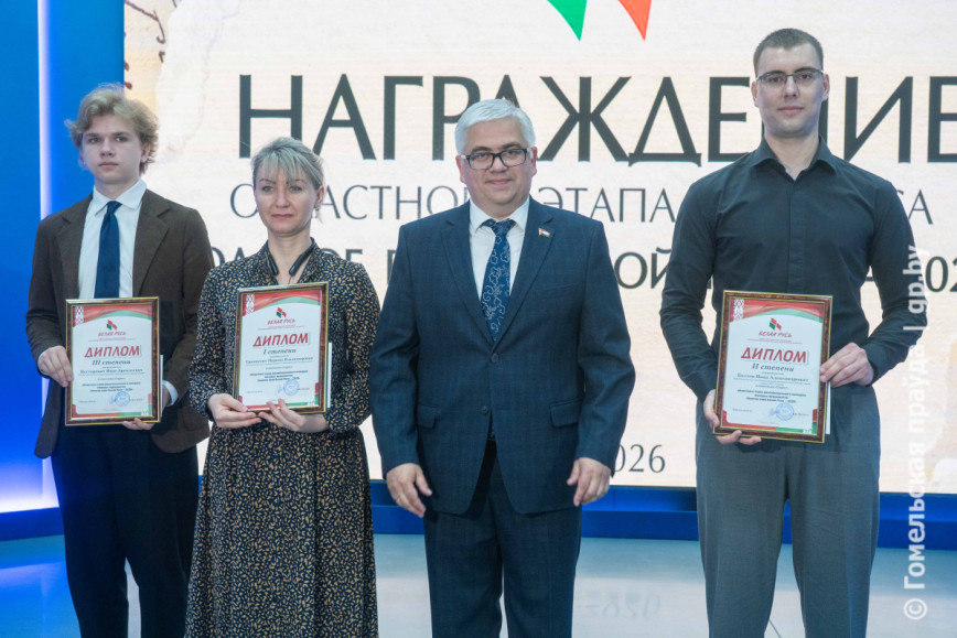 На Гомельщине выбрали победителей областного этапа республиканского конкурса молодых журналистов «Золотое перо Белой Руси – 2026»