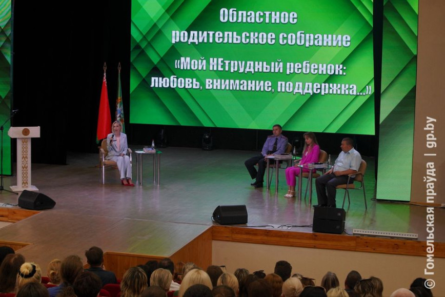 На Гомельщине прошло областное родительское собрание. В преддверии летних каникул говорили о безопасности детей