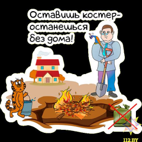 Беспечность на подворьях обходится слишком дорого