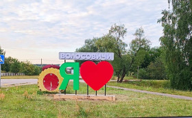 В агрогородке Волосовичи появился новый арт-объект, который уже стал местом притяжения для жителей и гостей