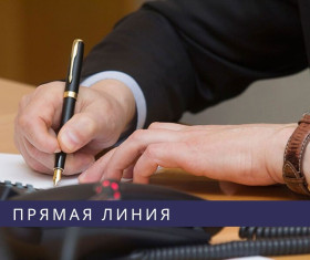 Прямая линия