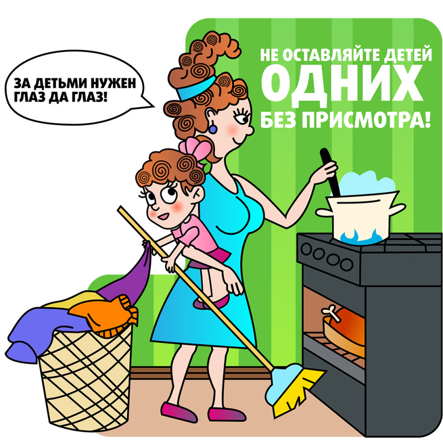 Как уберечь детей от несчастного случая?