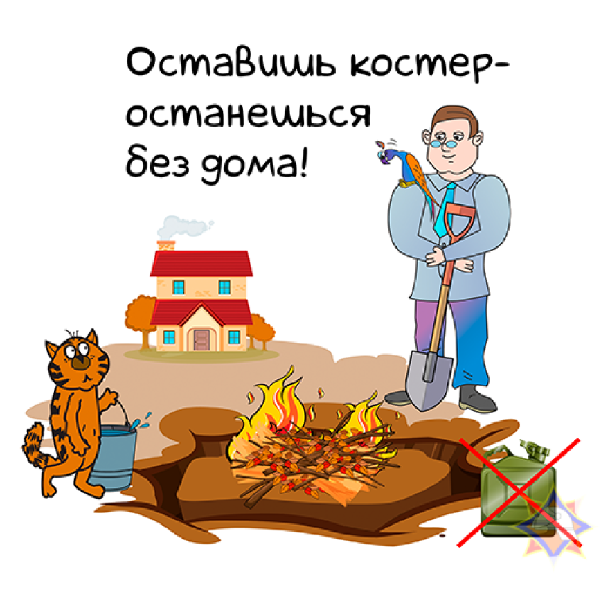 Безопасный костёр осенью: простые правила для уборки территории напомнили спасатели