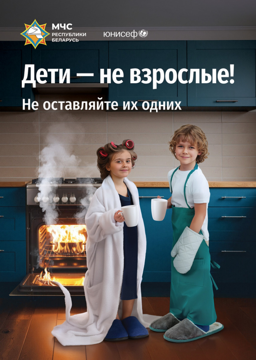 Лето под знаком безопасности!