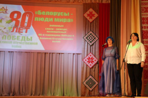 Районный смотр-конкурс коллективов любительского творчества учреждений, организаций и предприятий Октябрьского района "Белорусы - люди мира", посвященный 80-й годовщине Победы в Великой Отечественной войне