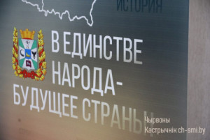 Передвижная областная выставка «В единстве народа – сила страны», посвященная истории и современности Беларуси, представлена в Октябрьском районе